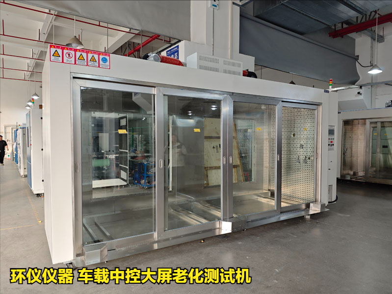 车载中控大屏老化测试机(图1)