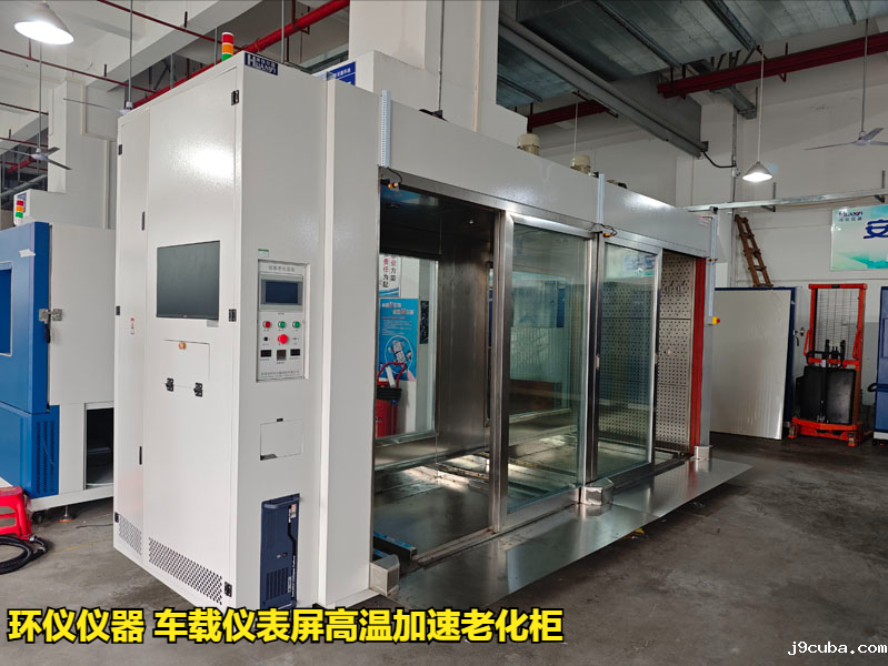 车载仪表屏高温加速老化柜的构造(图1)