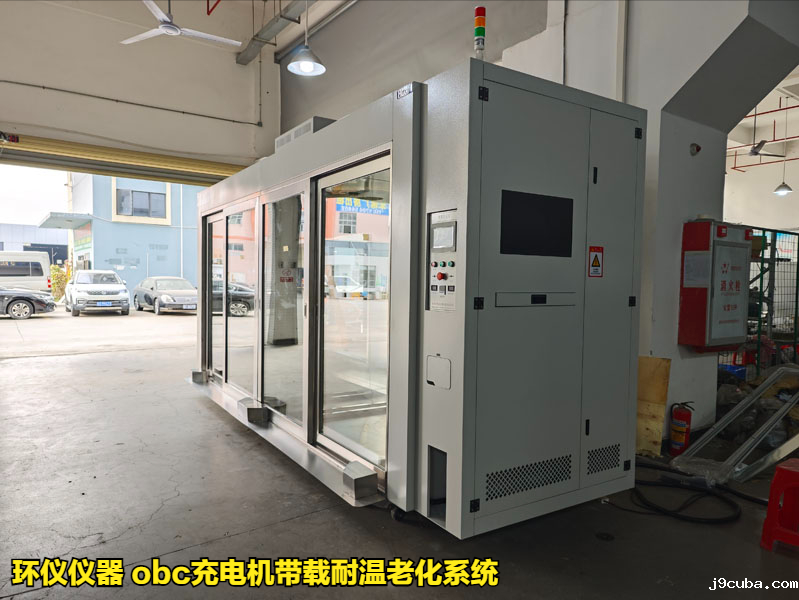 obc充电机带载耐温老化系统用于车载充电机的可靠性验证(图1)