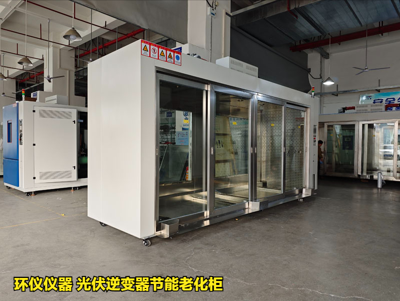 光伏逆变器节能老化柜的系统简介(图1)