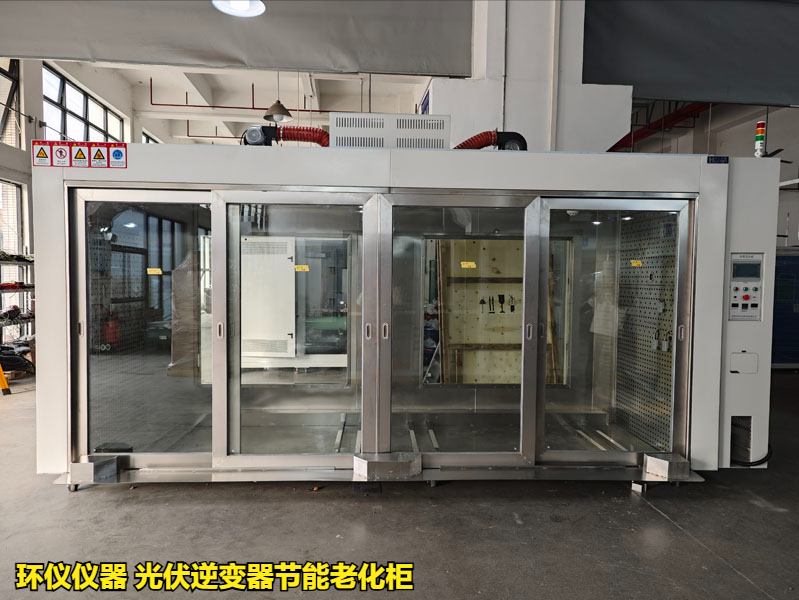 光伏逆变器节能老化柜的系统简介(图3)