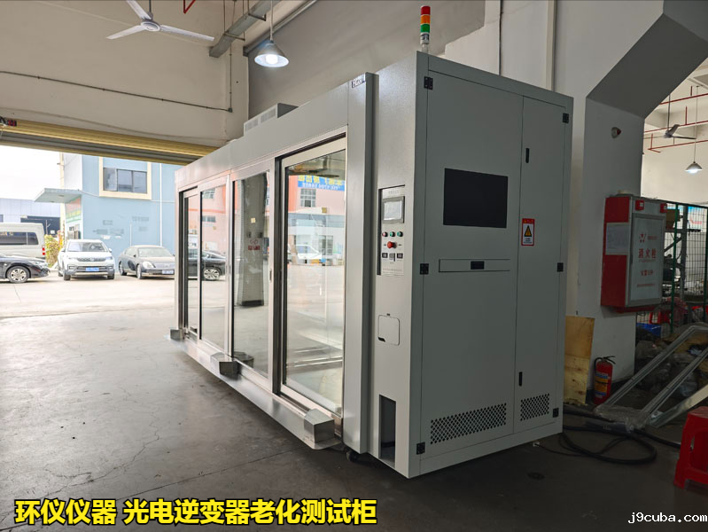 光电逆变器老化测试柜的技术方案(图1)