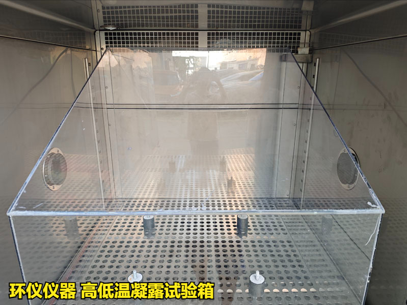 高低温凝露试验箱(图3)