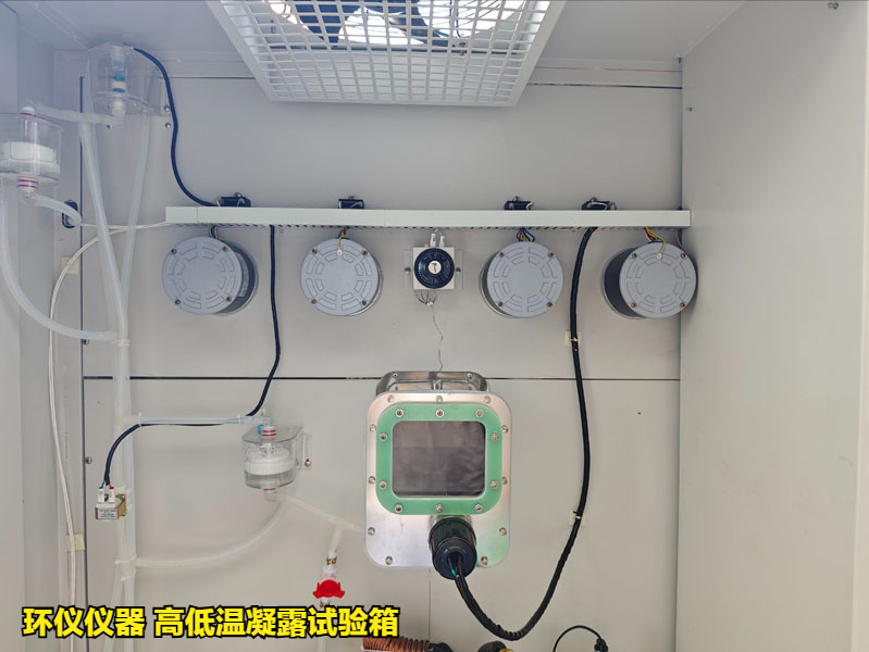 高低温凝露试验箱(图4)