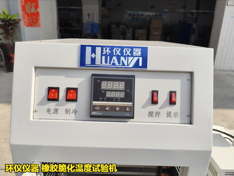 橡胶脆化温度试验机(图4)