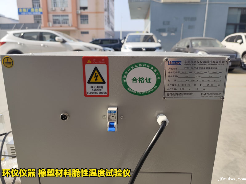 橡塑材料脆性温度试验仪的使用方法(图3)