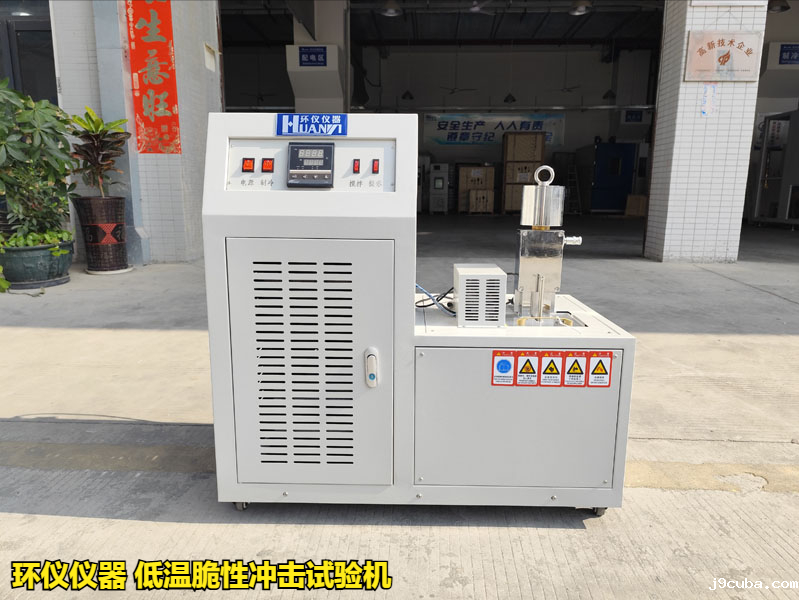 低温脆性冲击试验机(图4)