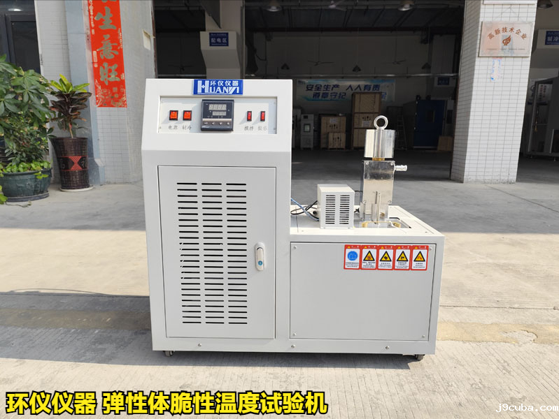 弹性体脆性温度试验机对氟橡胶低温脆化性能研究(图1)