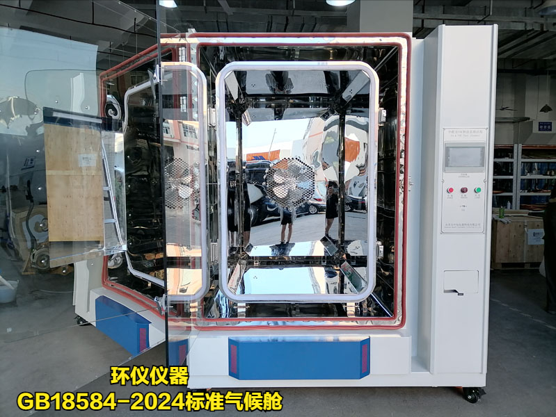 GB18584-2024标准气候舱(图5)