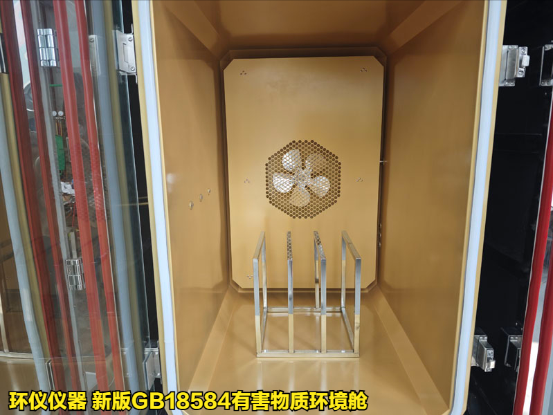 新版GB18584有害物质环境舱整体设计(图3)