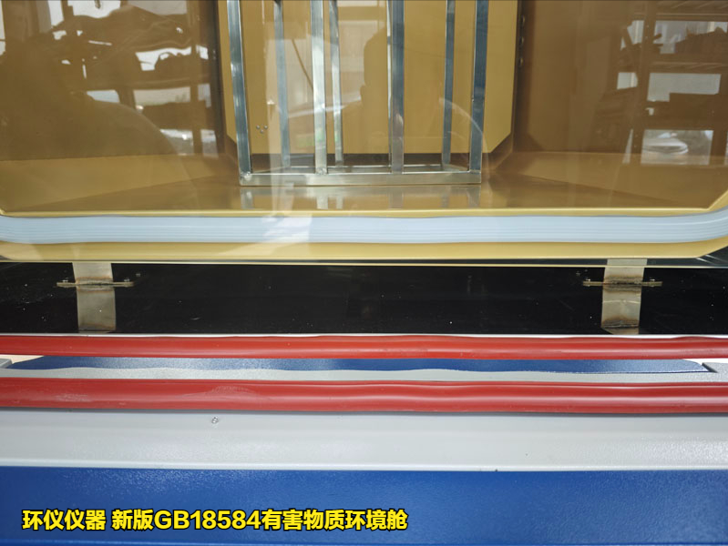 新版GB18584有害物质环境舱整体设计(图5)