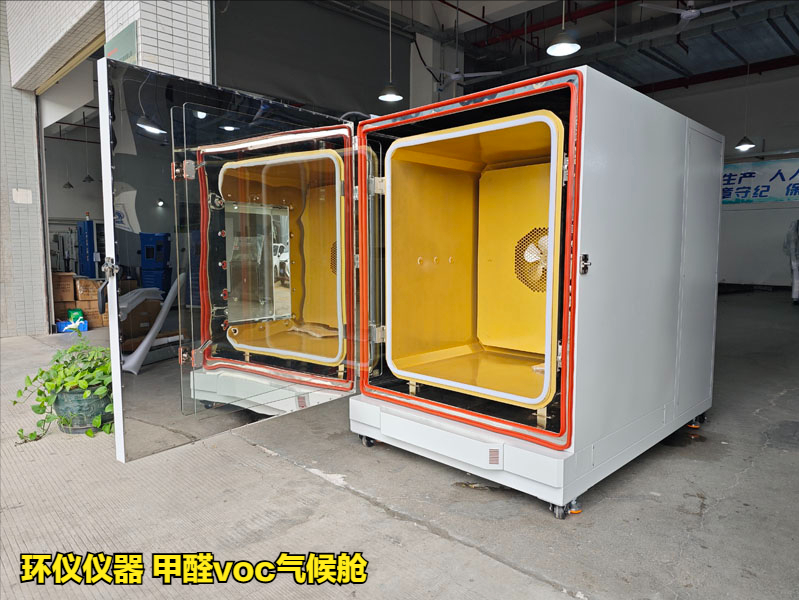 甲醛voc气候舱保证GB 18584-2024标准的测试顺利进行(图1)