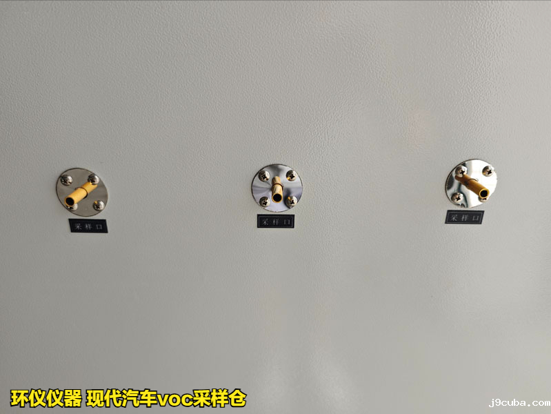 现代汽车voc采样仓(图3)