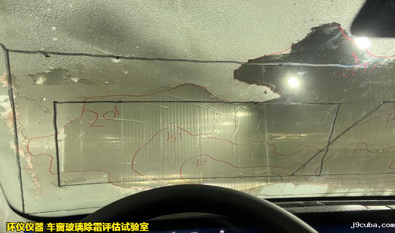 车窗玻璃除霜评估试验室(图3)