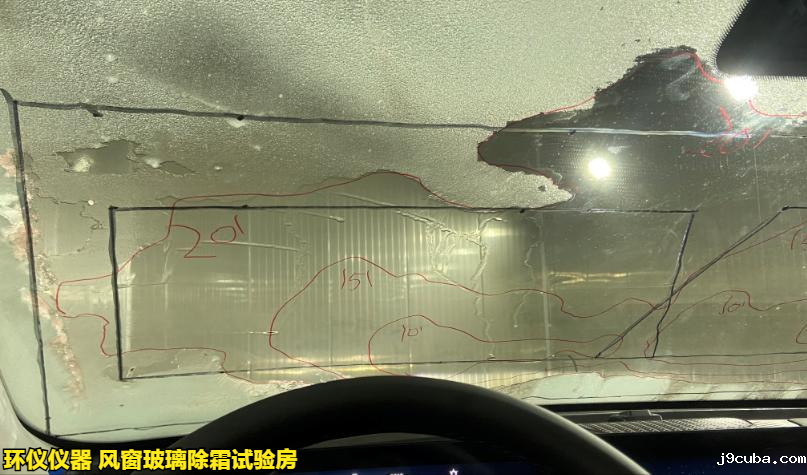 风窗玻璃除霜试验房可用于哪些标准(图3)