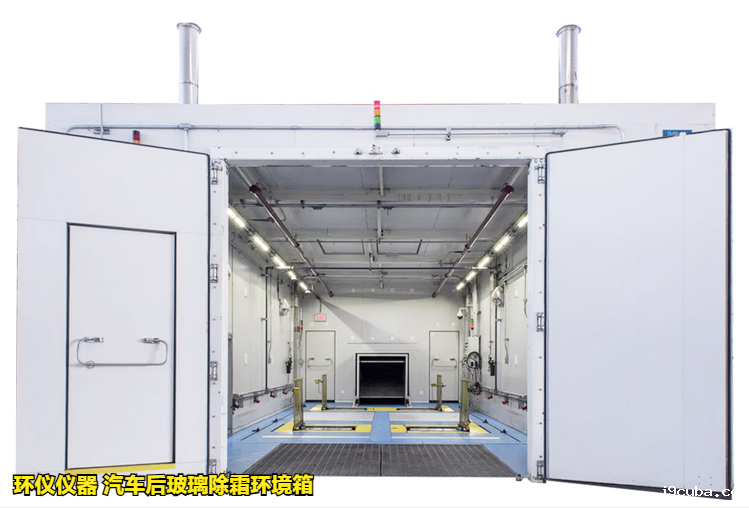 汽车后玻璃除霜环境箱对玻璃的加热除霜试验研究(图1)