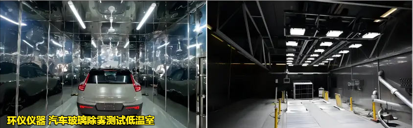汽车玻璃除雾测试低温室可提供的试验条件(图4)