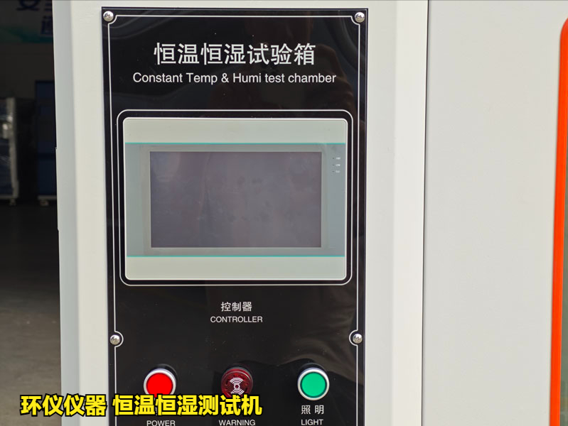 恒温恒湿测试机的试验验证(图2)