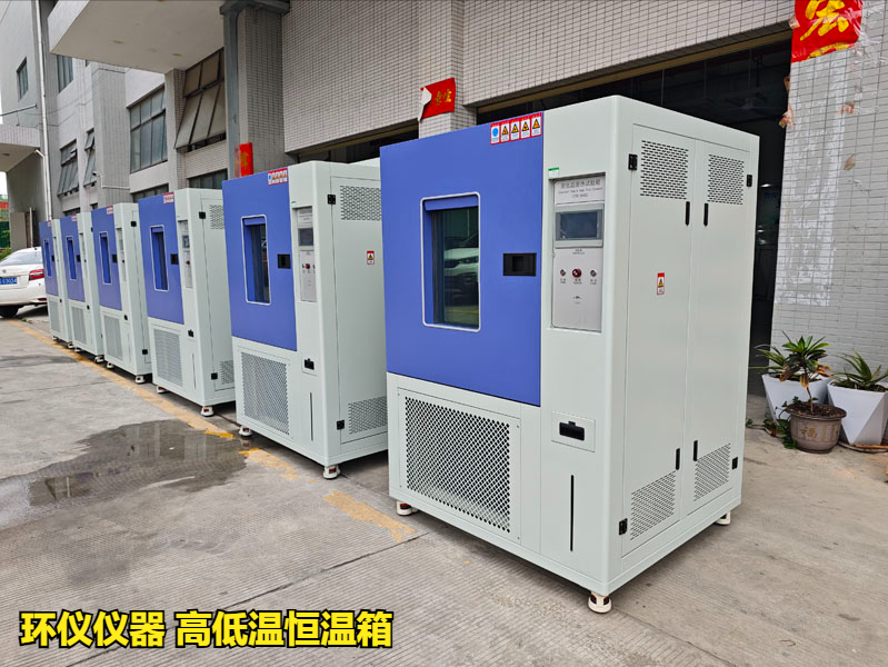 高低温恒温箱对产品的失效分析(图1)