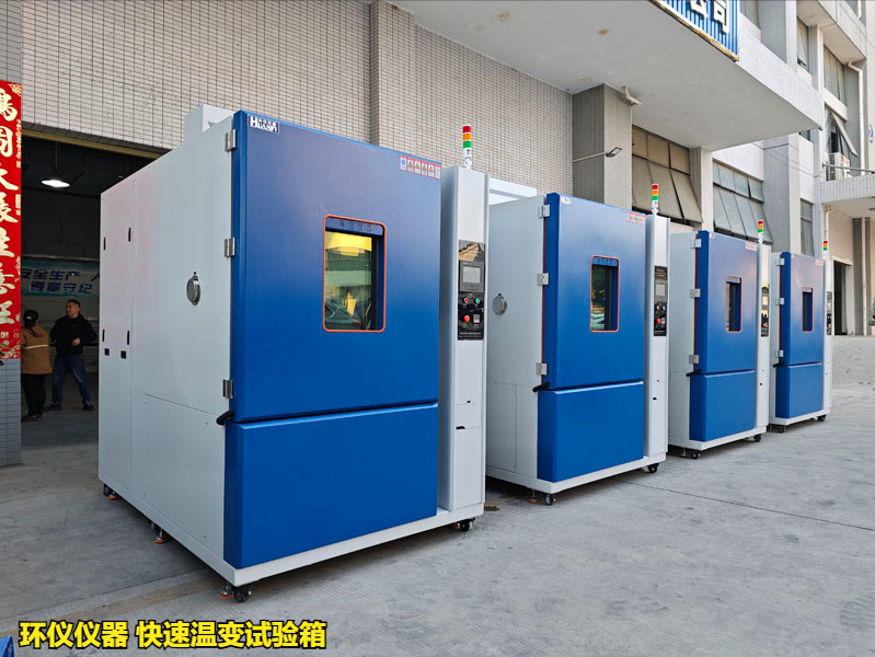 快速温变试验箱(图1)