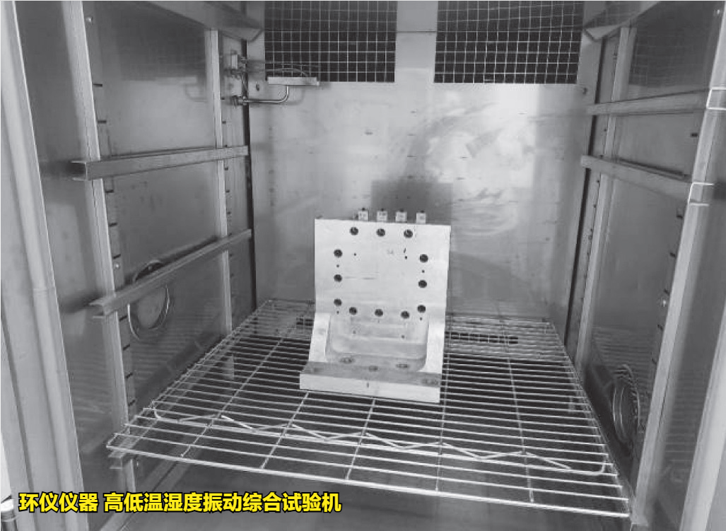 高低温湿度振动综合试验机对粘贴剂的筛选试验(图4)