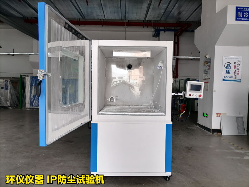 IP防尘试验机在不同标准的试验要求(图2)